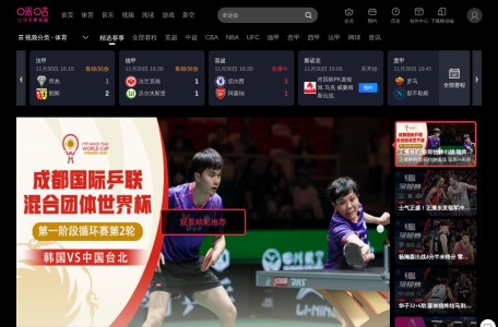 咪咕视频体育频道