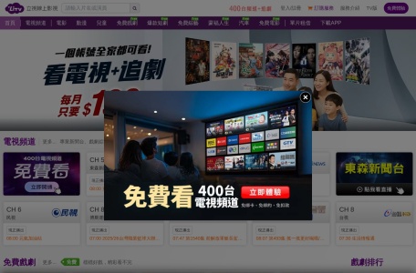 LiTV立視線上影視